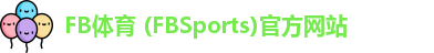 FB体育